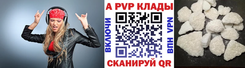 закладки  Нариманов  APVP VHQ 