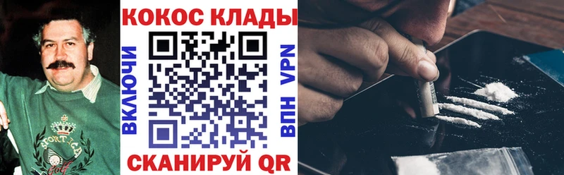 где купить наркоту  Нариманов  OMG ССЫЛКА  КОКАИН Колумбийский 