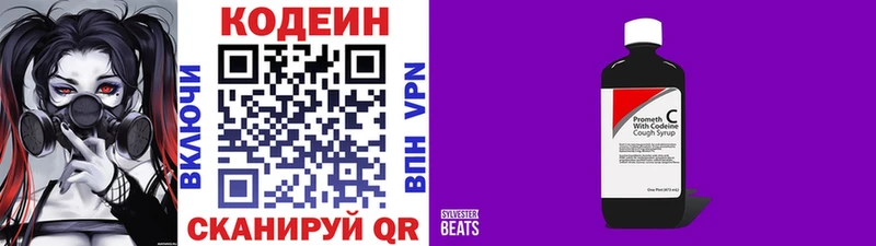 Codein Purple Drank  Нариманов 