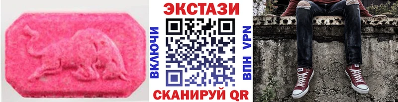 купить наркотик  hydra tor  Экстази VHQ  Нариманов 