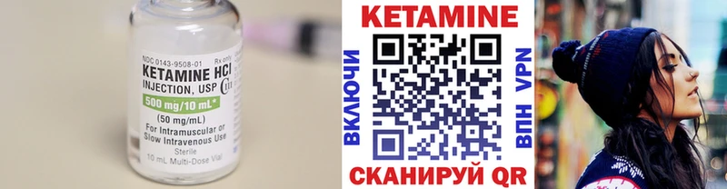 КЕТАМИН ketamine  Нариманов 