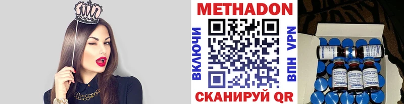 дарнет шоп Нариманов МЕТАДОН белоснежный